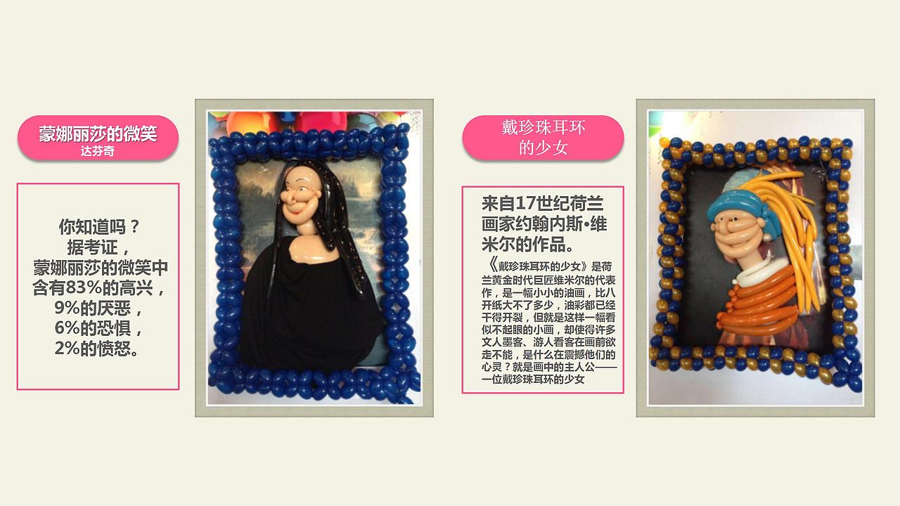 2017佛山首届海洋气球王国活动方案-45P.