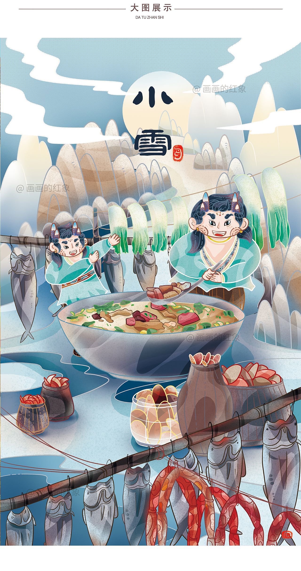 二十四节气—小雪