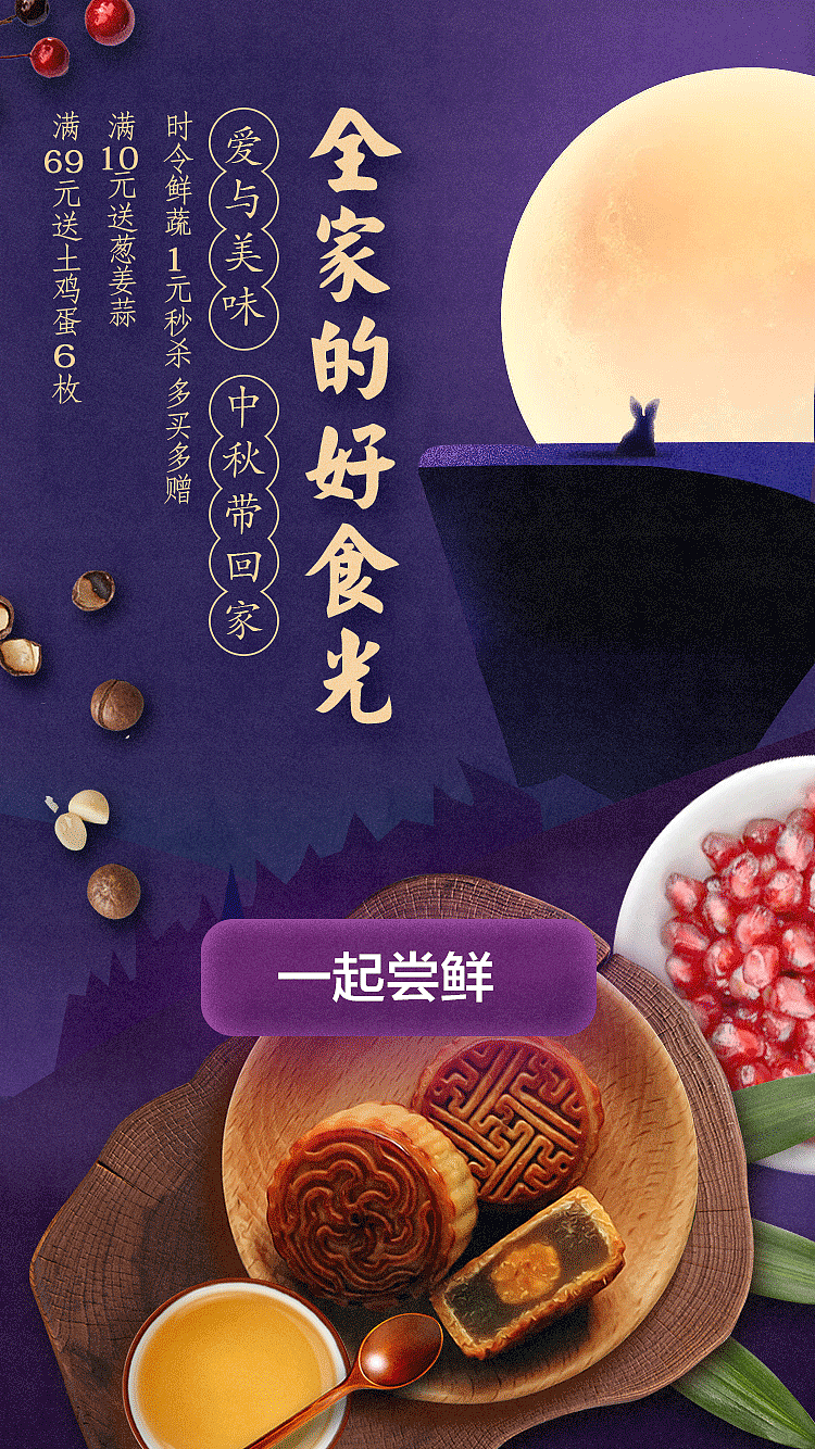 生鲜主题视觉（图ZMTI3MzU3NDM2） - 闪屏/壁纸 - 站酷设计师yz318原创素材 - 站酷ZCOOL