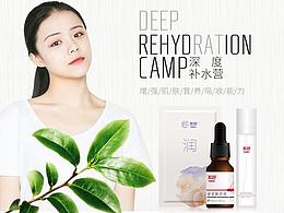 手機端化妝品首頁-藥妝類