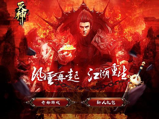游戏页面和活动页面