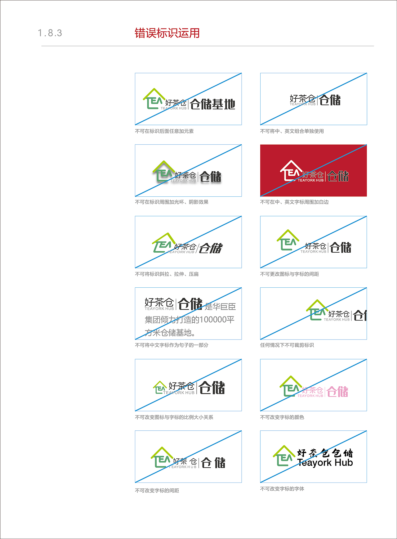 VIS视觉识别手册（图ZMTkzMTc3MzIw） - 品牌 - 站酷设计师图形生命原创素材 - 站酷ZCOOL