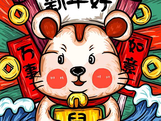 新年好