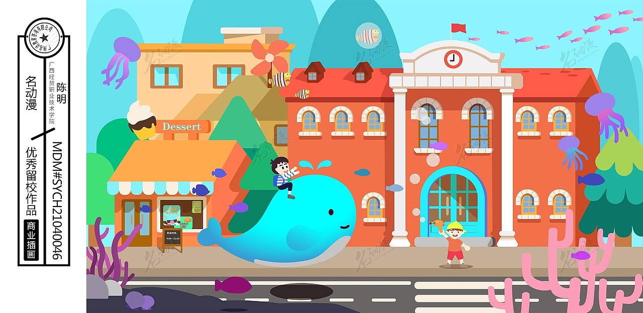 海洋城市（图ZMjU0NTI5NTIw） - 商业插画 - 站酷设计师名动漫CG数娱原创素材 - 站酷ZCOOL