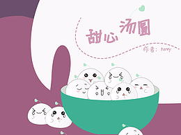 鸡蛋仔
