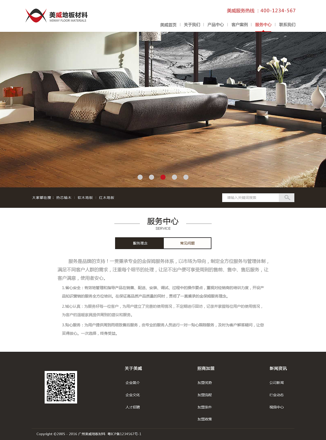 建材商业官网（图ZOTU1NjEzOTY=） - 企业官网 - 站酷设计师依然徘徊原创素材 - 站酷ZCOOL