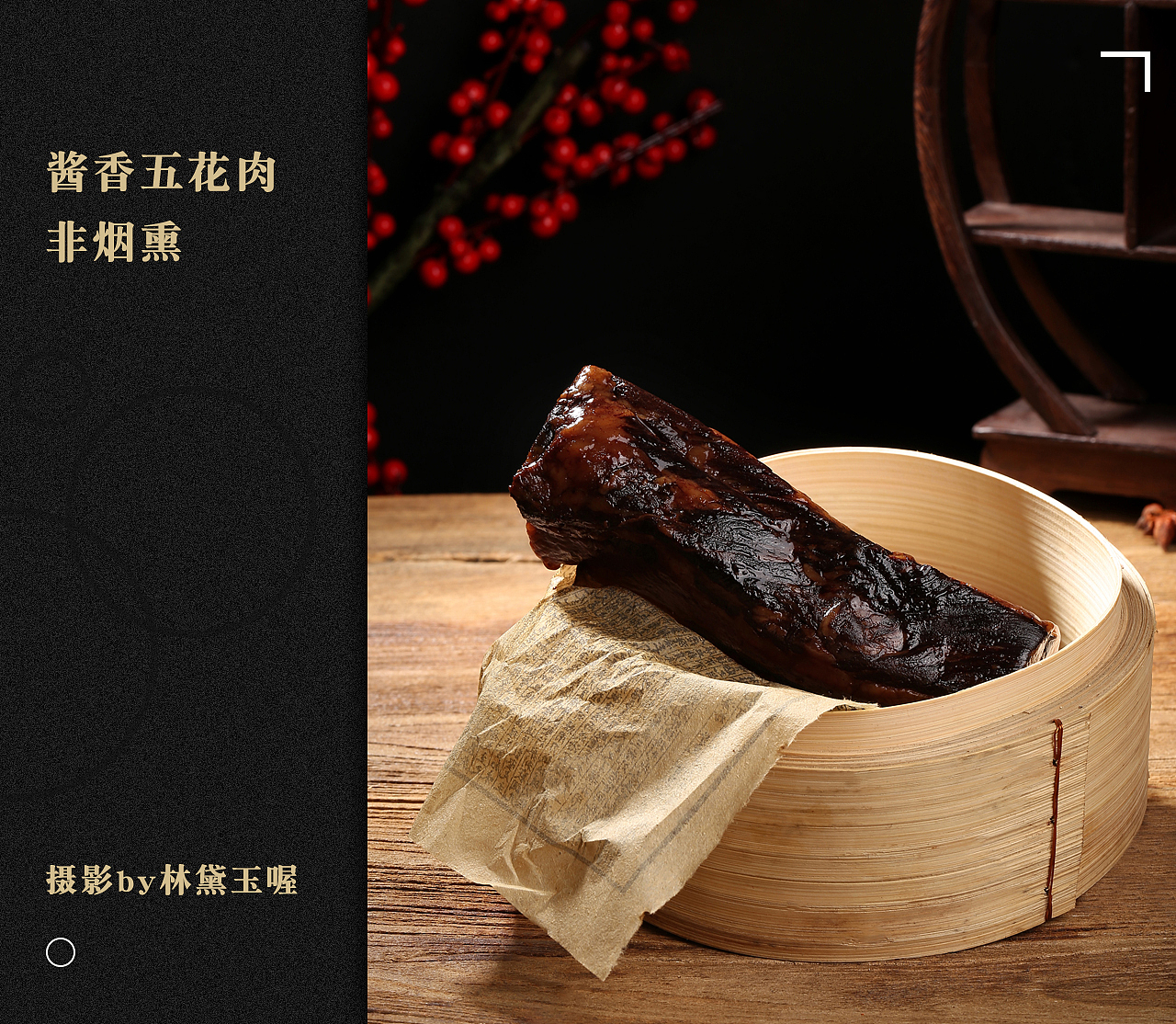 腊肉/酱香五花肉详情