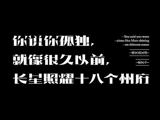 字体集