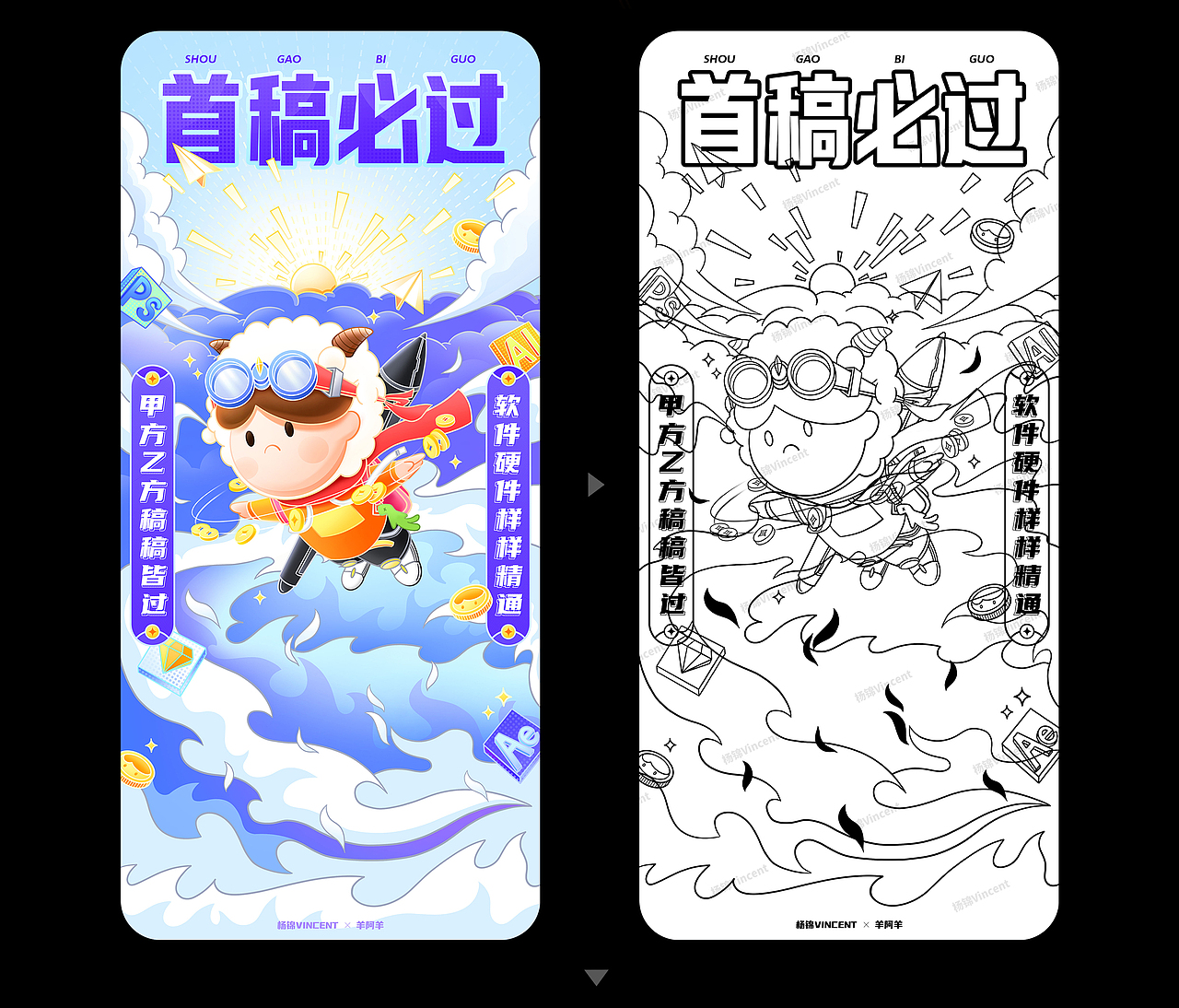 羊阿羊系列-虎年壁纸/闪屏（图ZMjg2OTQ5NjI0） - 闪屏/壁纸 - 站酷设计师羊羊Vincent原创素材 - 站酷ZCOOL