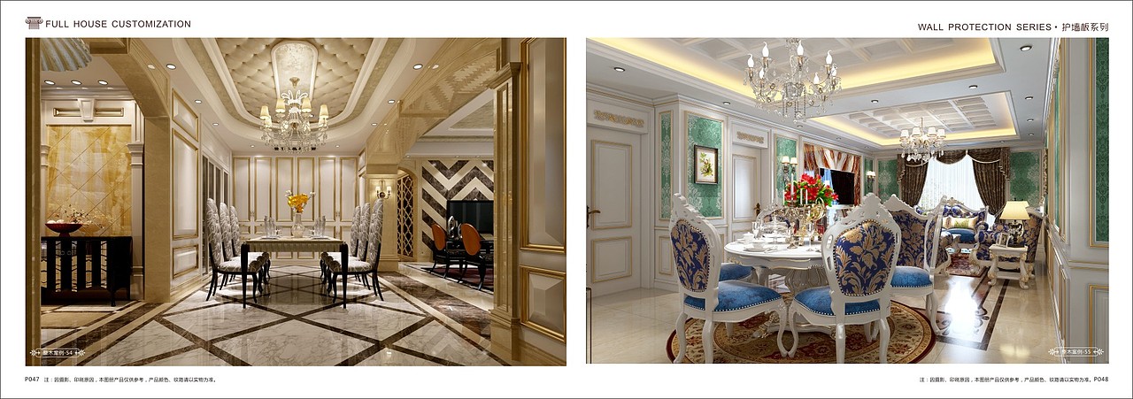 实木整体定制家具画册设计衣柜橱柜酒柜背景墙图册制作