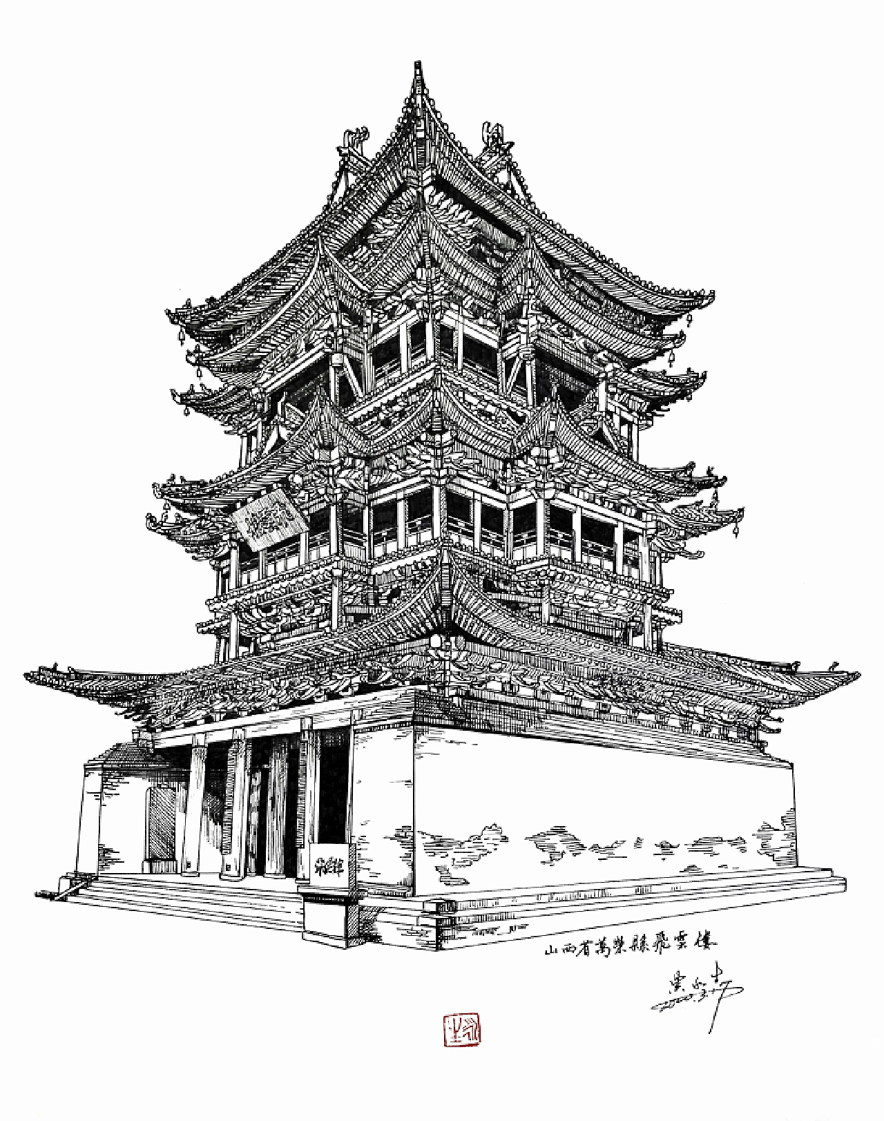 古建筑手绘