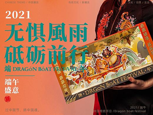 砥砺前行端午礼