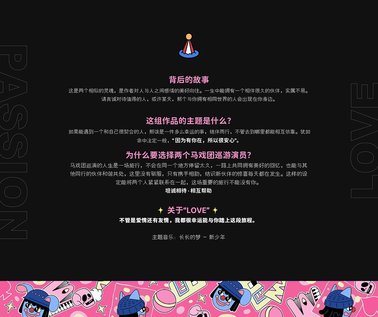 Z一刻｜没道理的爱（图ZMjU5NTcwMDcy） - 文案/策划 - 站酷设计师_zoo_原创素材 - 站酷ZCOOL