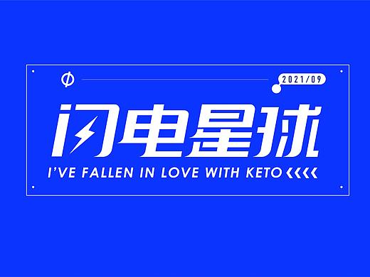 闪电星球品牌VI