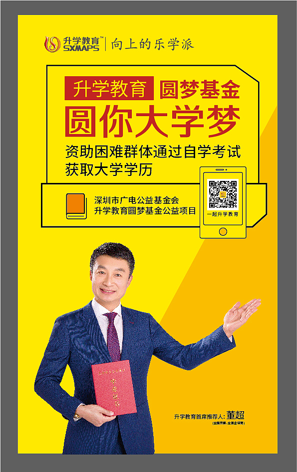 升学教育地铁广告