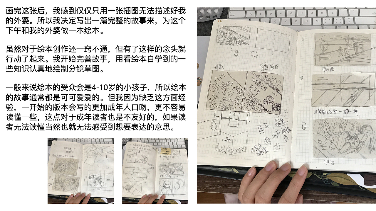 《去掰玉米的下午》创作手记（图ZMjgzMDk2MzY4） - 绘本 - 站酷设计师早秋丸原创素材 - 站酷ZCOOL