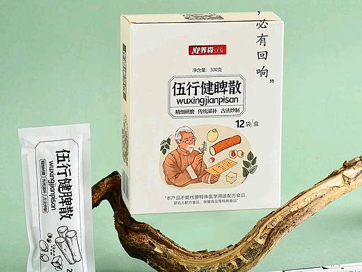 五行健脾散
