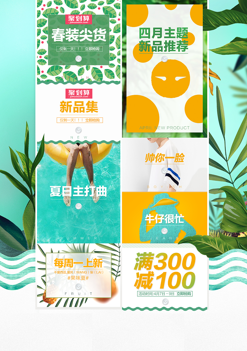 淘宝/天猫 女装品牌页面设计 清新风（图ZNDkyNjc1ODg=） - 电商 - 站酷设计师Ryan_r原创素材 - 站酷ZCOOL