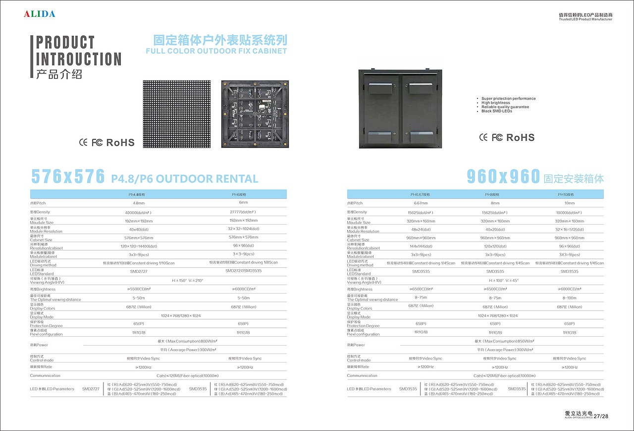 愛立达客户画册