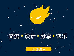 站酷网页