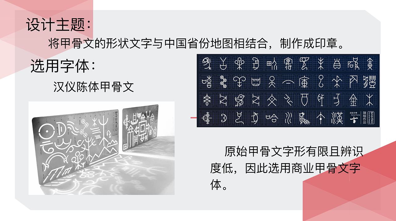 甲骨文文创