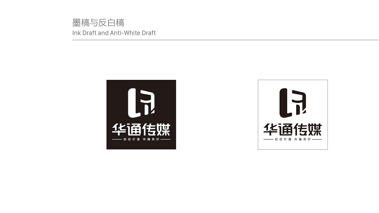 华通传媒VI提案（图ZMTcyMzEwOTIw） - Logo - 站酷设计师陀飞轮WY原创素材 - 站酷ZCOOL