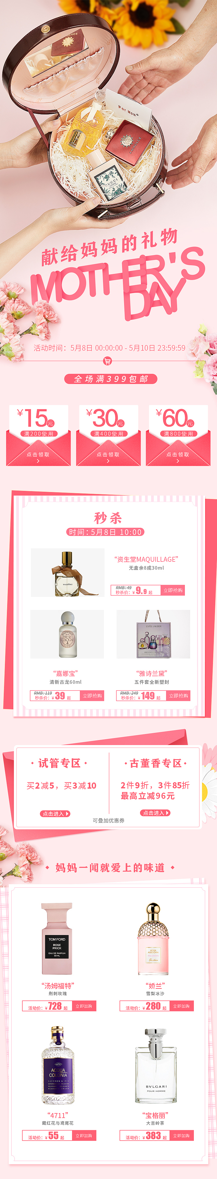 電商手機(jī)端寫實(shí)頁面（圖ZMjQ2MzM5NzA4） - 電商 - 站酷設(shè)計(jì)師發(fā)芽的小土豆原創(chuàng)素材 - 站酷ZCOOL