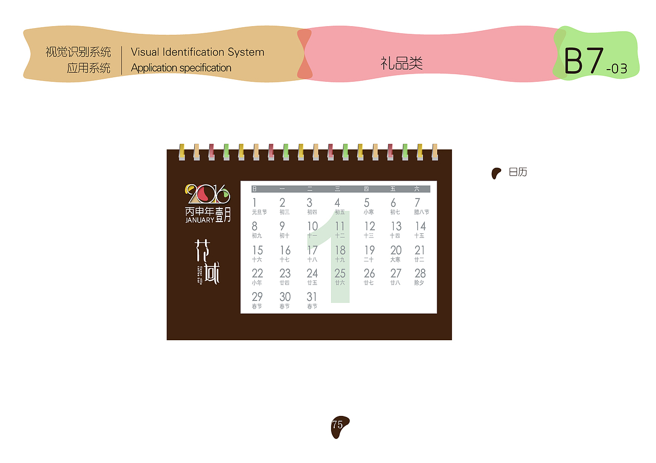 毕业设计（图ZNjM3MzkyODQ=） - 品牌 - 站酷设计师小小小的梅子原创素材 - 站酷ZCOOL