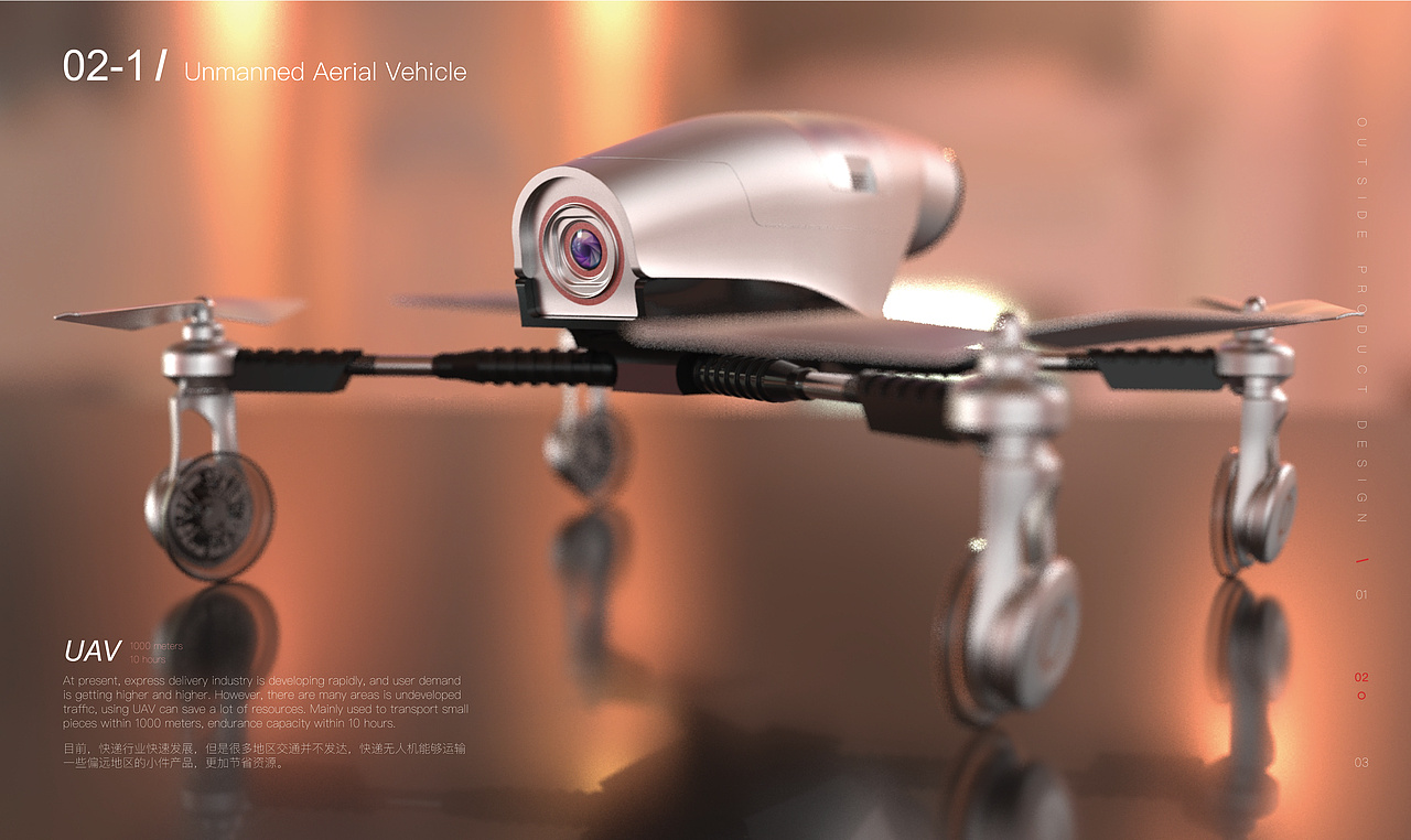 工业设计产品作品集