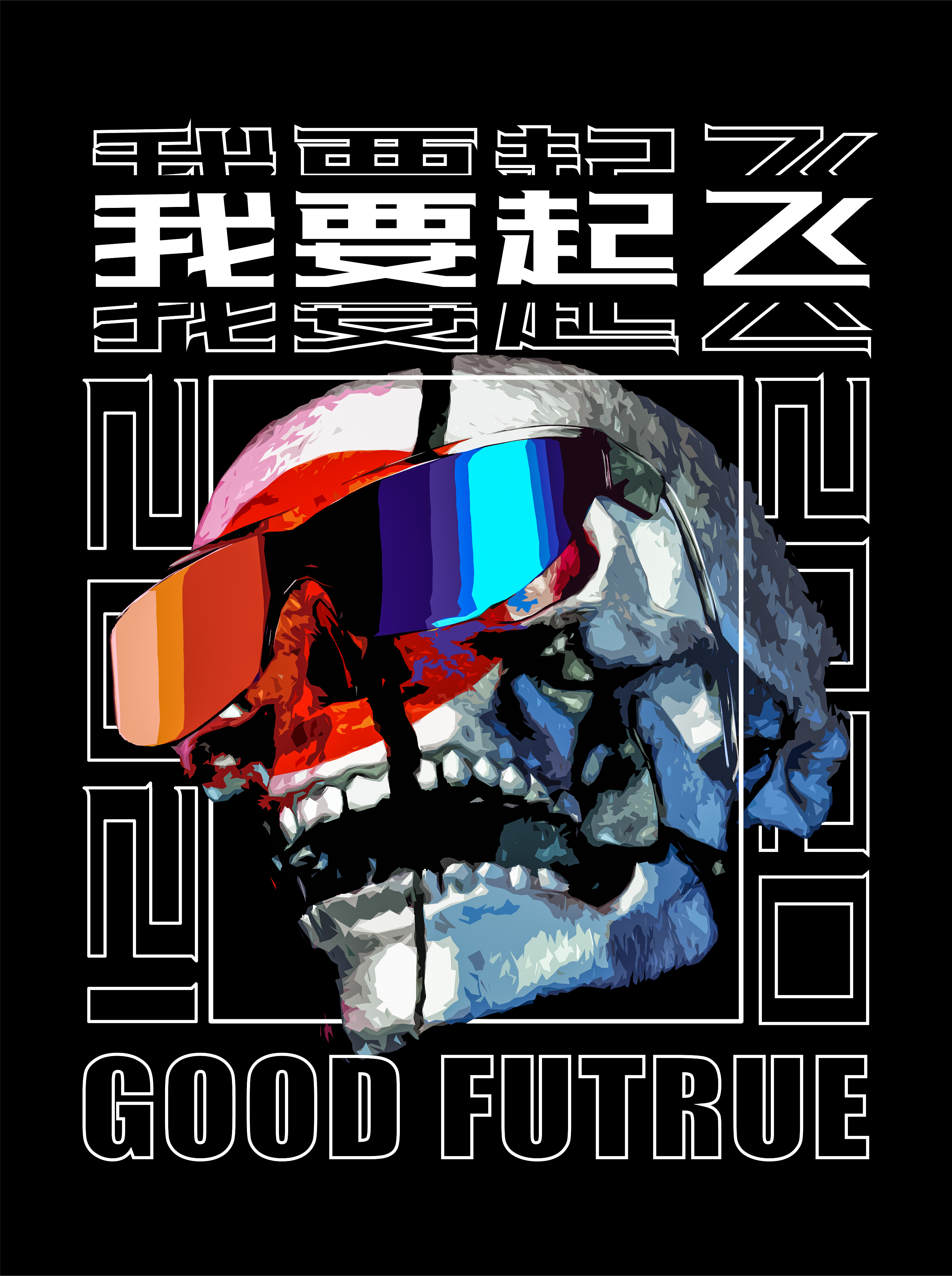 万人万创——我要起飞