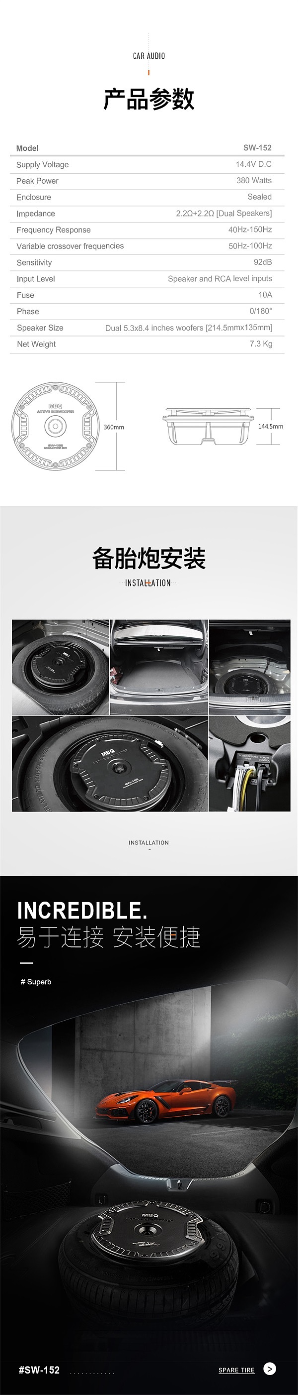 汽車音響類目詳情頁內(nèi)頁頁面設計（圖ZMTE1OTQ3NjA0） - 電商 - 站酷設計師蔡大兒原創(chuàng)素材 - 站酷ZCOOL