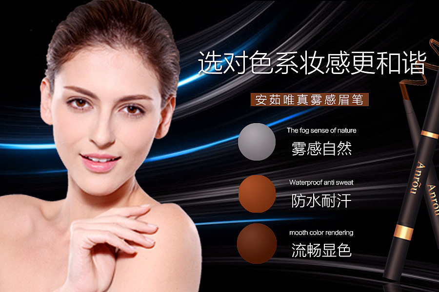 眉笔滚动图（图ZNTc3Njc3NDQ=） - 电商 - 站酷设计师湛大胖子原创素材 - 站酷ZCOOL