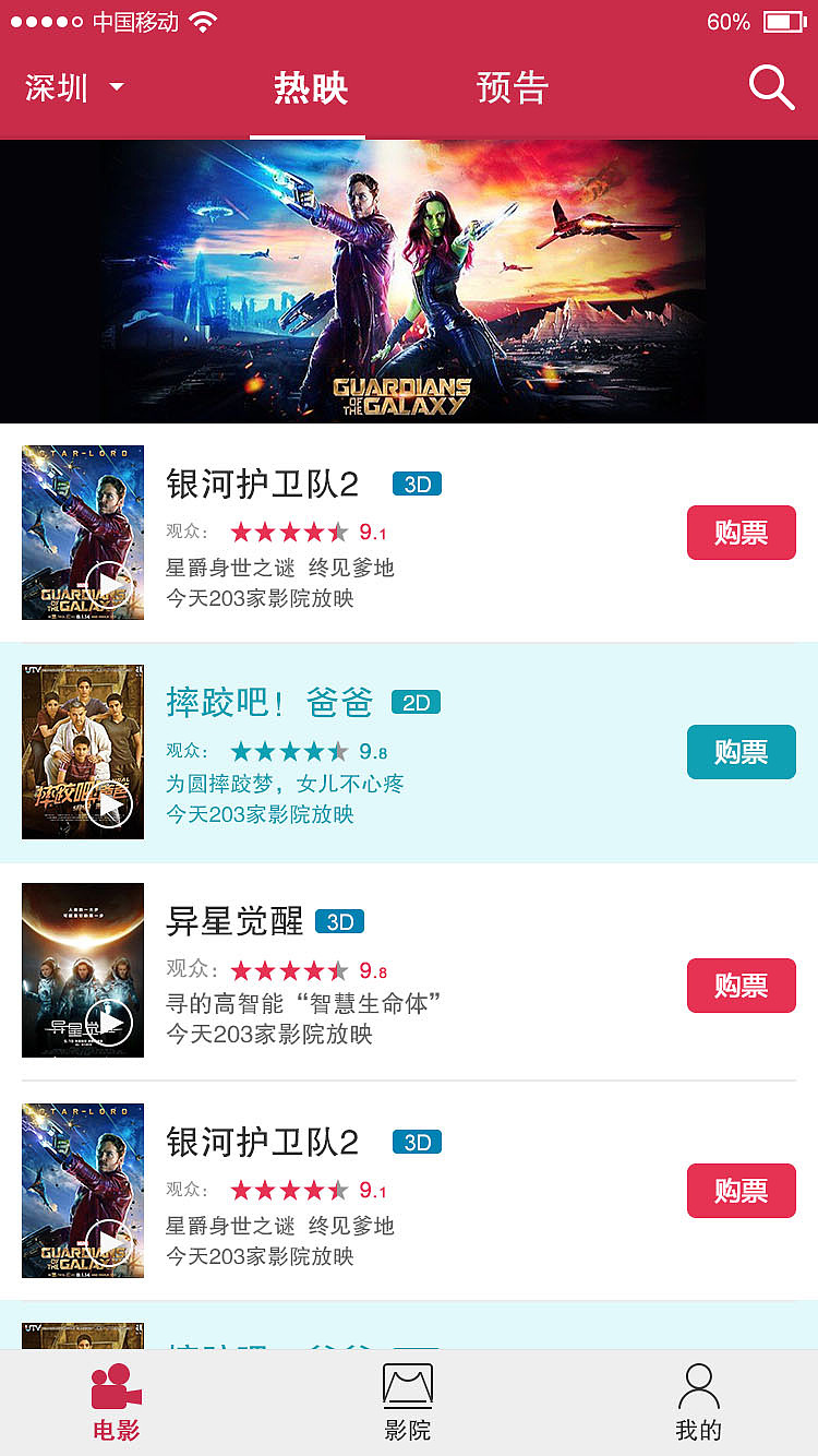 潭州教育UI设计学院之手机APP界面设计作品集