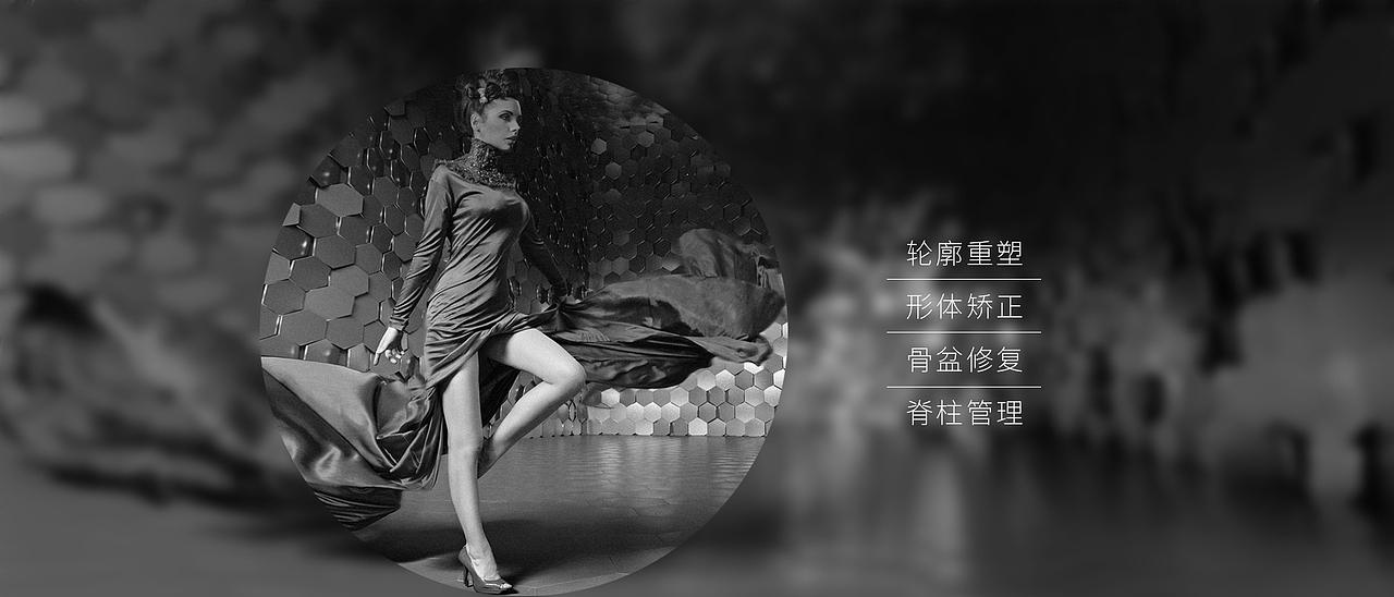 整形美容banner banner文字排版
