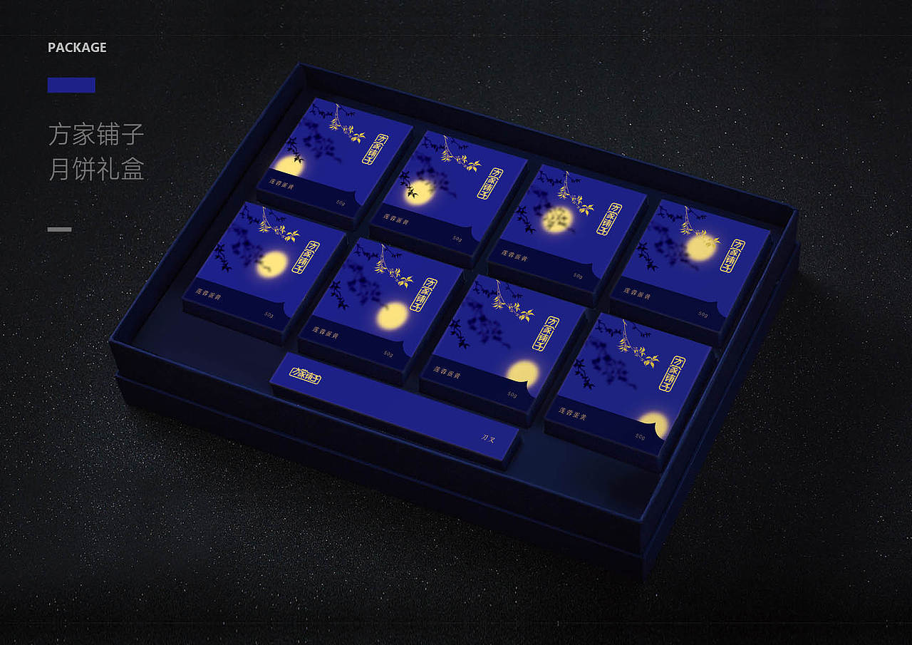 方家铺子月饼礼盒（图ZMTU0NzE4OTQw） - 包装 - 站酷设计师邓小懒原创素材 - 站酷ZCOOL