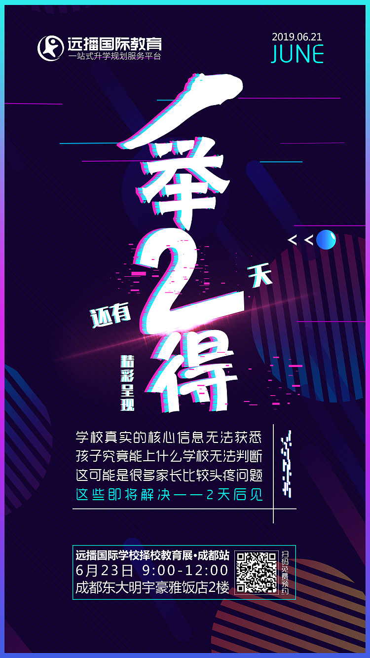 倒计时海报（图ZMTY1NDA0MjY4） - 海报 - 站酷设计师我有一块钱zxy原创素材 - 站酷ZCOOL