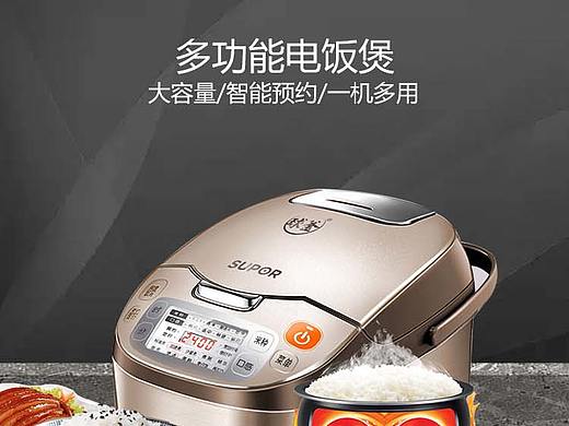 電器詳情頁（個人主頁-ZNDEzMTE5NzY=） - 電商 - 站酷設(shè)計師幕遲原創(chuàng)素材 - 站酷ZCOOL