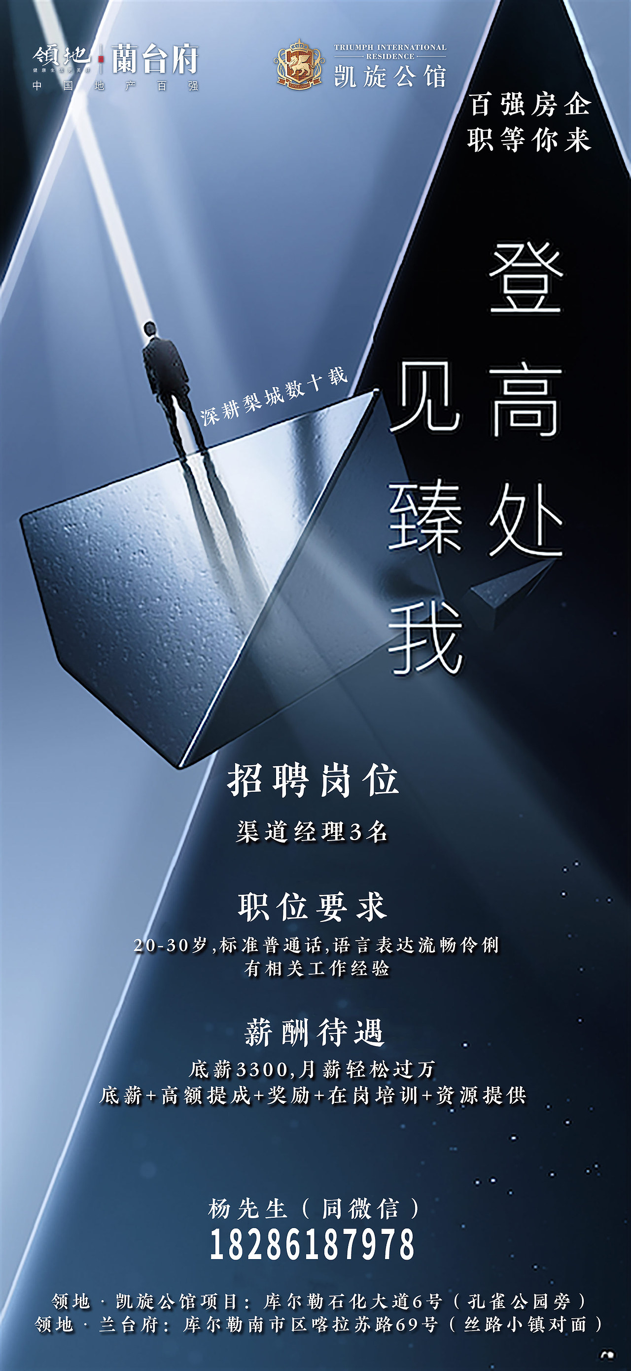 招聘海报大气逼格高