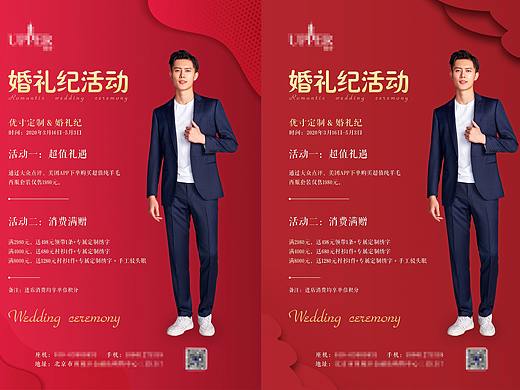 服装类婚礼纪海报设计