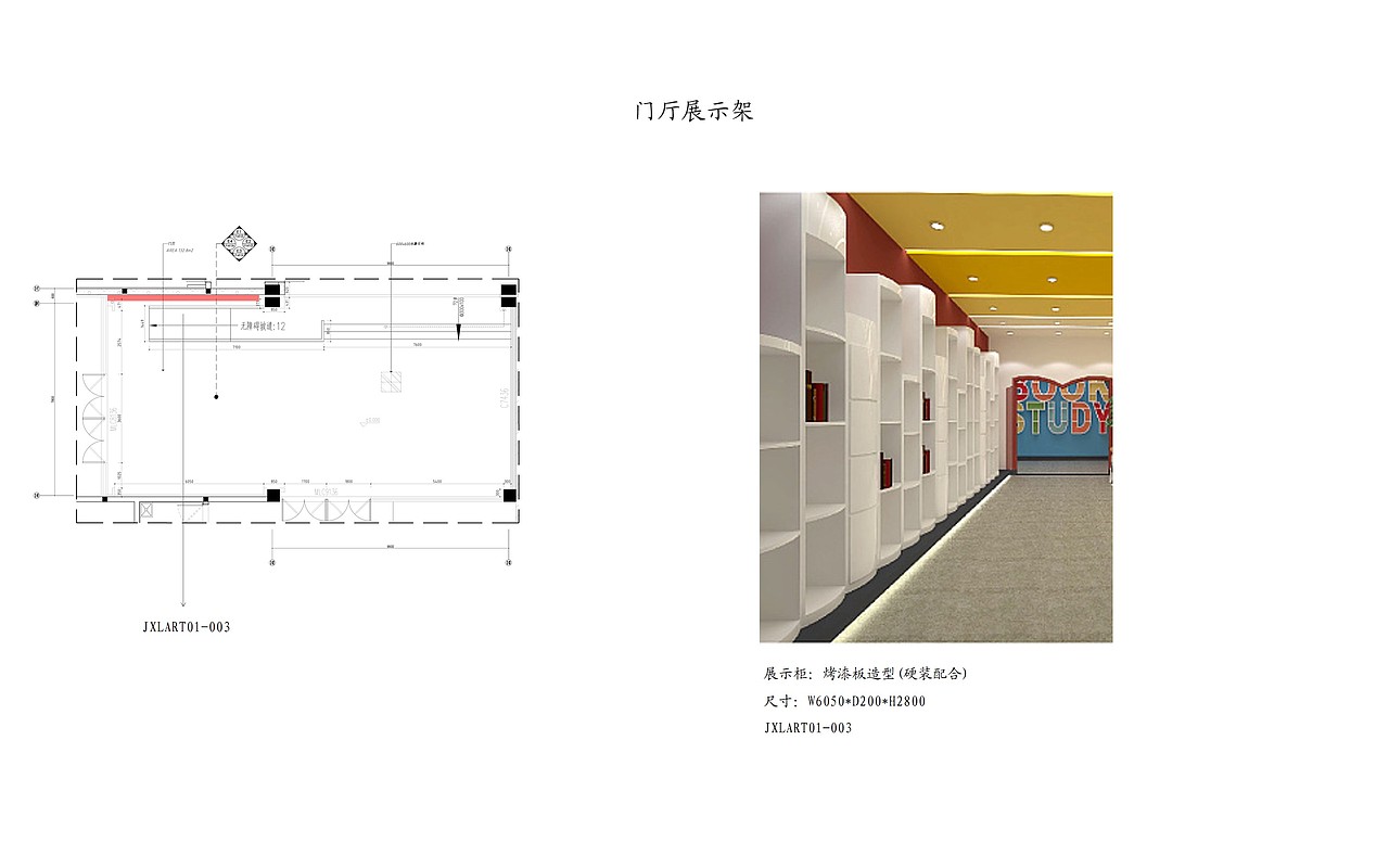 校园文化展示墙面及软装深化节点（图ZMjE2NTg5MDIw） - 展陈设计 - 站酷设计师岛民LU原创素材 - 站酷ZCOOL