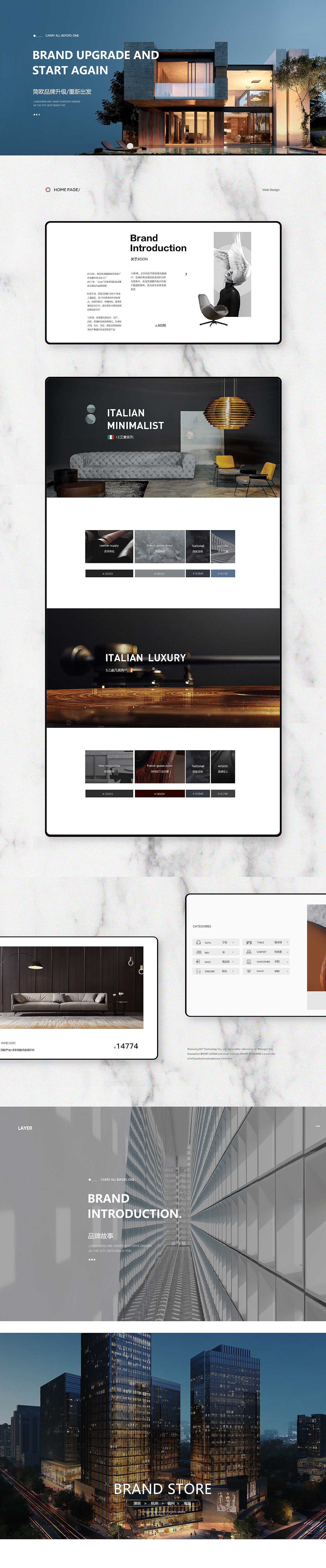 【作品集】电商首页/详情页