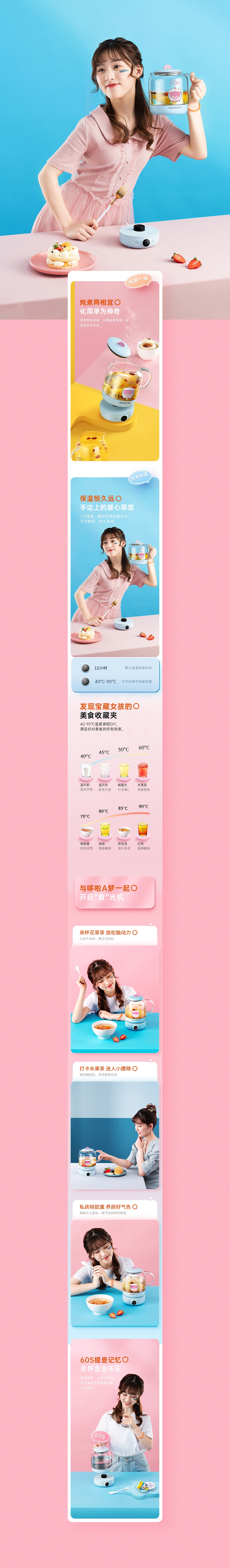 品牌详情页合集X3（图ZMjcwMzIxNTMy） - 电商 - 站酷设计师满分定律原创素材 - 站酷ZCOOL