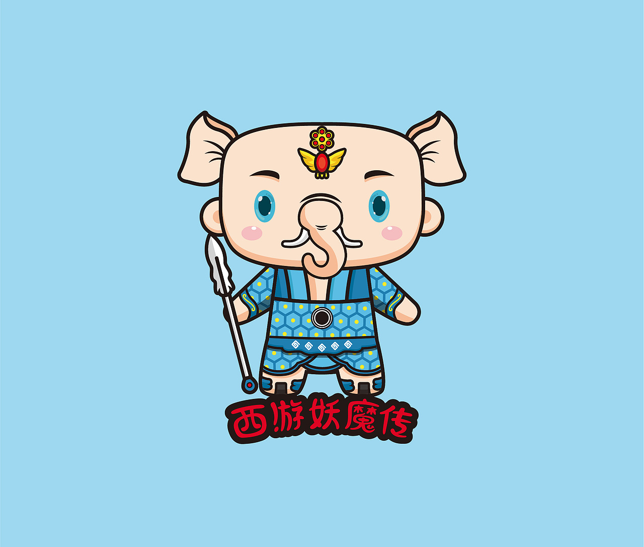 毕业设计 - 西游妖魔传（图ZMTE1NTAwMzA0） - 新锐潮流插画 - 站酷设计师蟹小炒丶原创素材 - 站酷ZCOOL