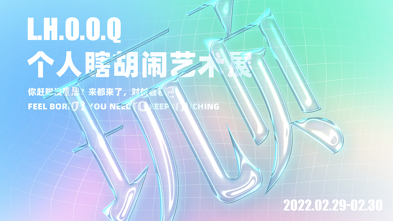 关于酸性设计的一些尝试与练习