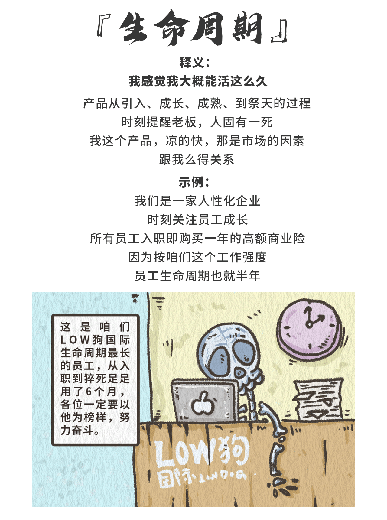 到底什么？TMD叫TMD互联网黑话（第一期）（图ZMjc5MjI5MDQw） - 短篇/格漫 - 站酷设计师DoDo的兜兜原创素材 - 站酷ZCOOL