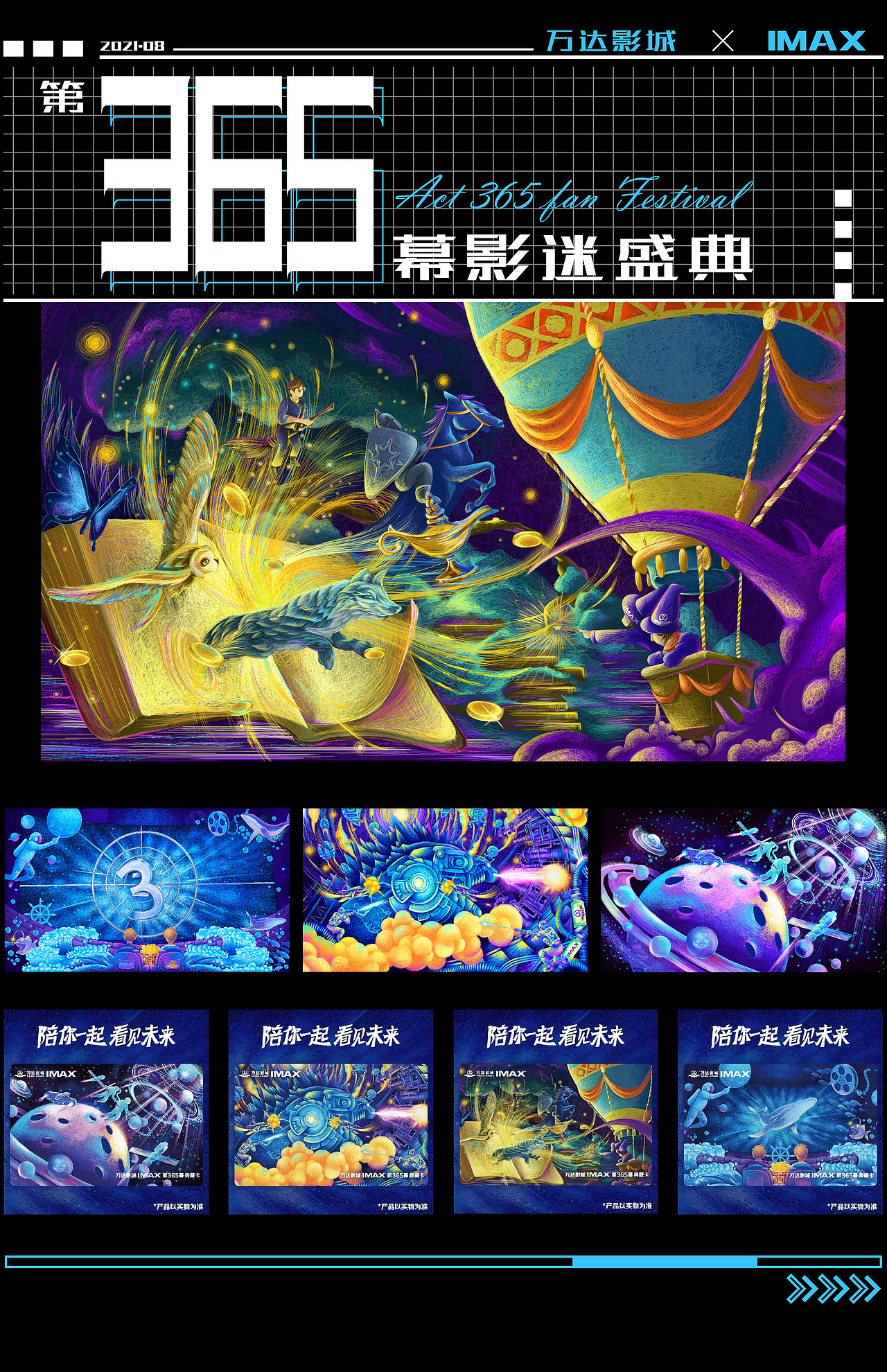 2021年作品合集(一颗骄傲的白糖糕MIKO)