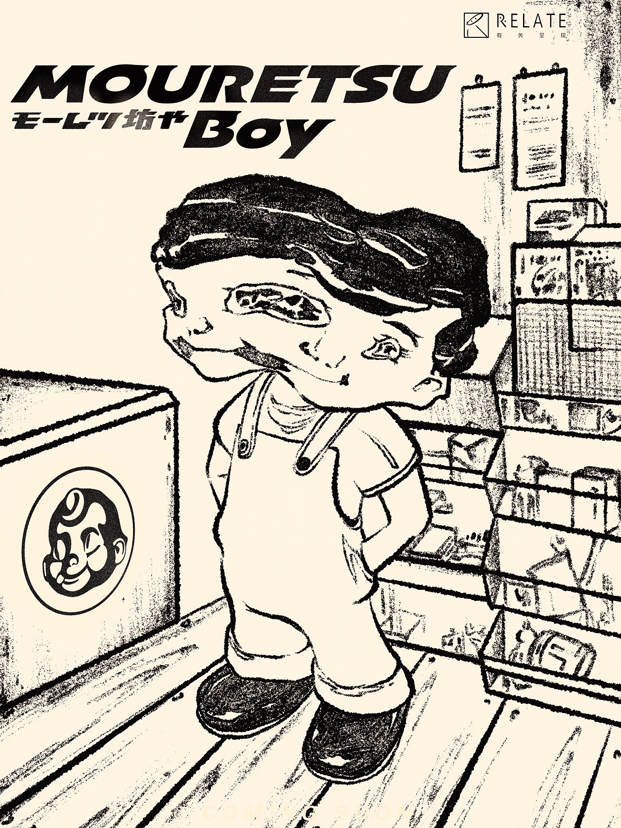 Mouretsu Boy 猛烈男孩海报设计合辑（图ZMjg0OTQ0OTA4） - 玩具 - 站酷设计师Dioxinn_原创素材 - 站酷ZCOOL