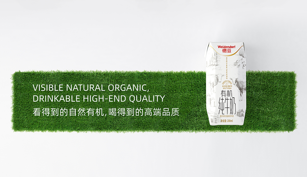 德亚×戎鹤 | 一杯好牛奶 让生活更美好(图ZMjg2NTc5NjIw) - 包装 - 站酷设计师戎鹤品牌设计原创素材 - 站酷ZCOOL