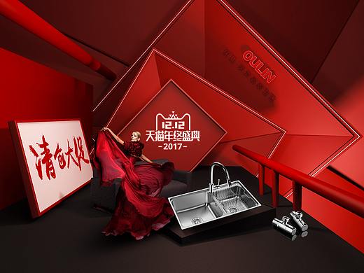 欧琳1212清仓大促海报