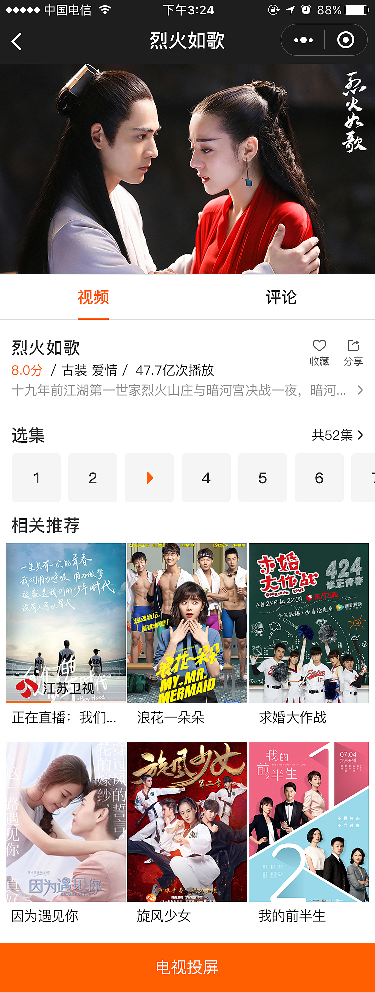 安徽电信小程序UI（图ZMTExMDA5ODY4） - APP界面 - 站酷设计师blutar原创素材 - 站酷ZCOOL
